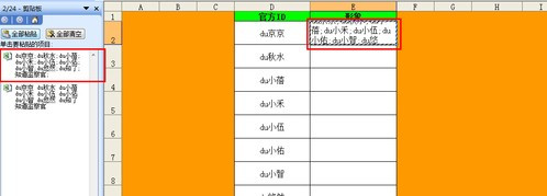 Excel如何批量插入对应名称图片8