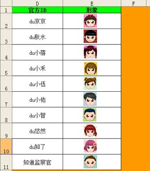 Excel如何批量插入对应名称图片1