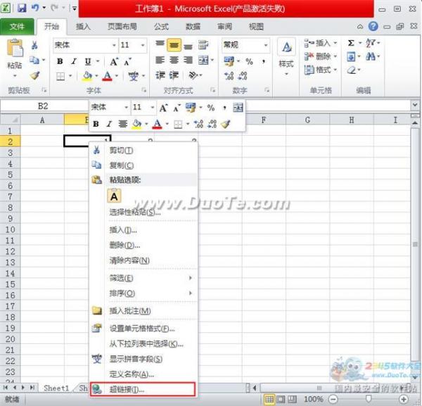 excel2010怎么插入超链接