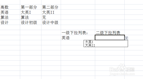 excel表格如何设置下拉选项