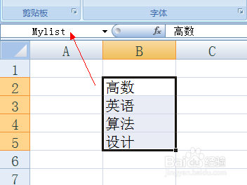 excel表格如何设置下拉选项