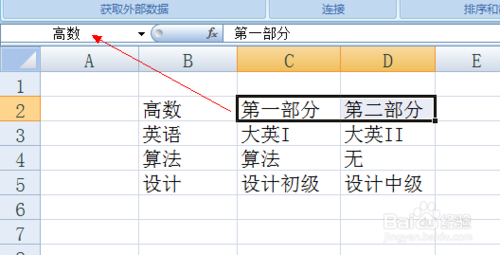 excel表格如何设置下拉选项