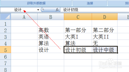 excel表格如何设置下拉选项