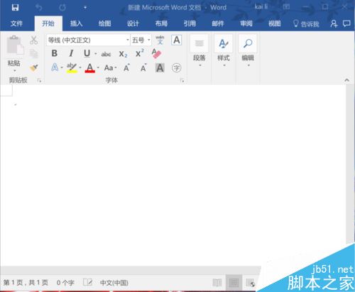 word2016怎么更改主题颜色？word2016更换主题颜色教程