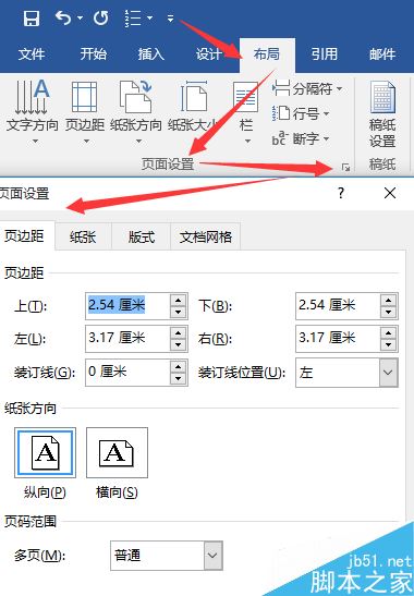 word2016怎么制作分栏试卷?word2016制作分栏试卷教程