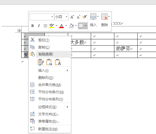 word2016表格列宽怎么设置? word2016表格自定义列宽的教程