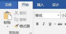 word2016撤销功能不能用该怎么恢复? word撤销失灵的解决办法