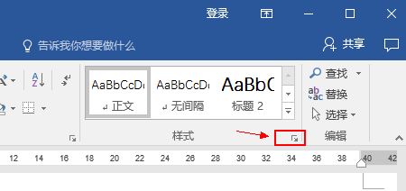 word2016怎么找回以前使用过的标题样式？