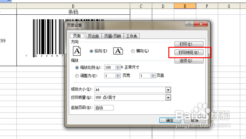 【Excel技巧】巧用Excel制作条形码