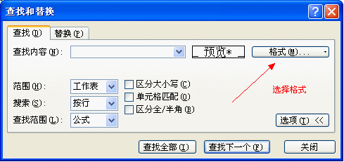 怎样快速查找excel表中的合并单元格