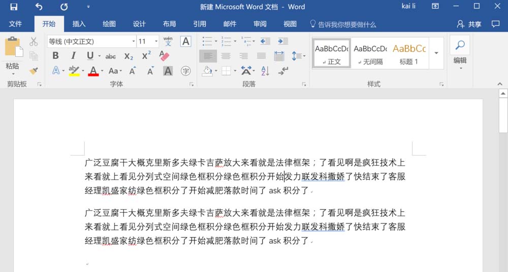 word2016怎么调出标尺? word2016标尺的显示方法