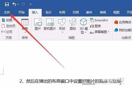 Word2016文件怎么显示所有的书签? word书签管理方法