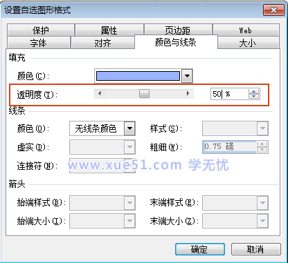 设置文本框颜色填充