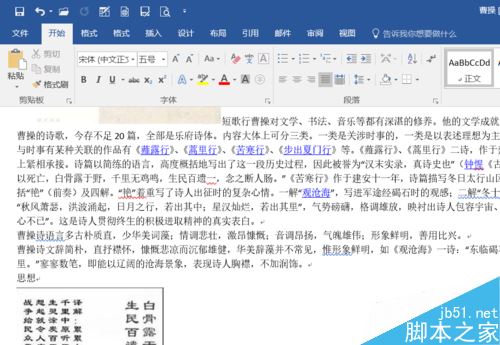 word2016怎么批量保存图片？word2016批量保存图片教程