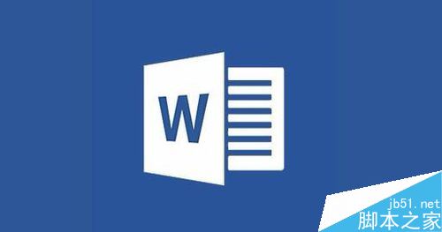 word2016文档太大怎么办？word2016调整文件大小方法