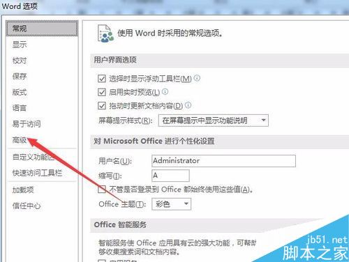 word2016文档太大怎么办？word2016调整文件大小方法