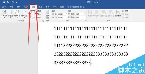 word2016怎么分栏？word2016文档分栏教程