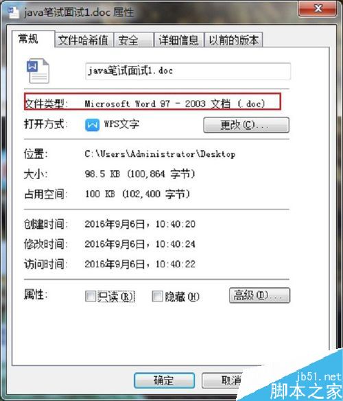 word2016如何降低版本？word2016文档降低版本教程