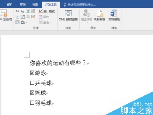 Word2016怎么插入小方框？Word2016插入复选框教程