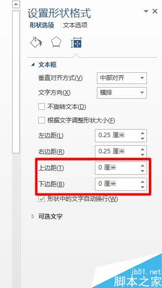 Word2016色块中文字显示不全怎么办？