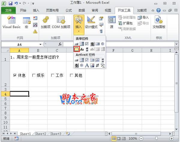 在Excel2010中控件的使用以及隐藏组合框