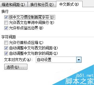 Word 2010打空格不显示下划线怎么办？