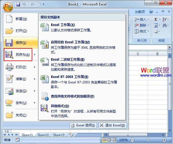 Excel2007工作表设置权限密码 