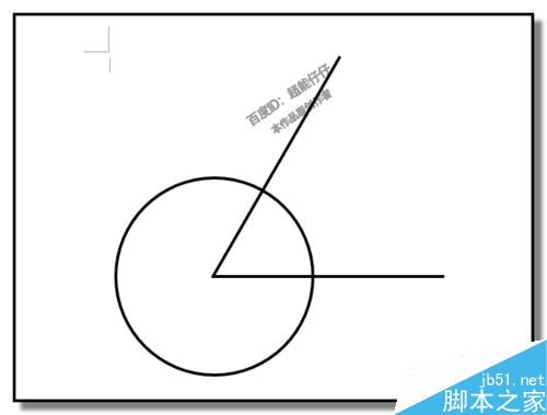 word如何画角平分线？word制作角平分线教程