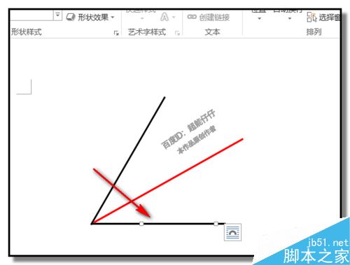 word如何画角平分线？word制作角平分线教程