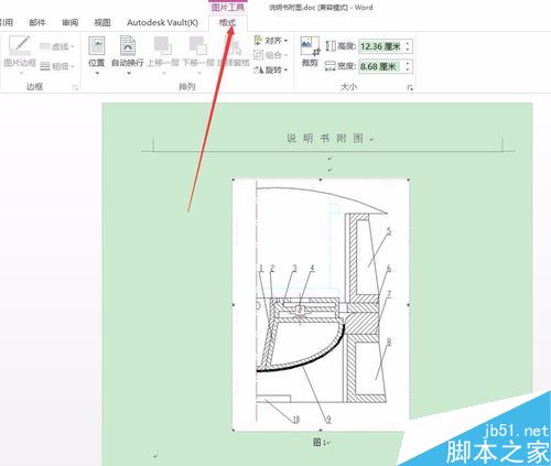 Word2016图片大小怎么设置？Word2016精确编辑图片尺寸教程