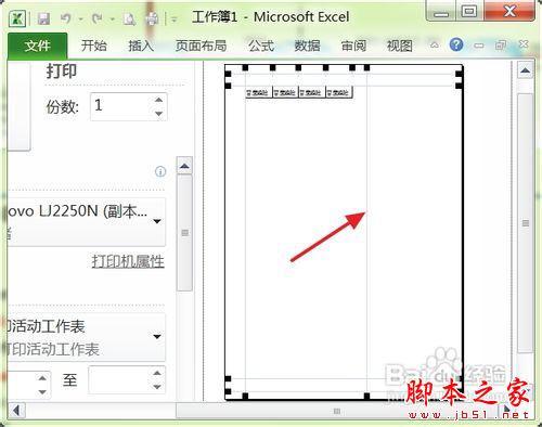 怎样手动调整excel2010页边距