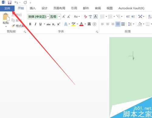 Word2016怎么自动保存？office2016自动保存设置教程