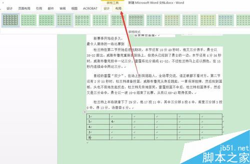 word2016表格怎么自动排序？word2016表格自动排序教程