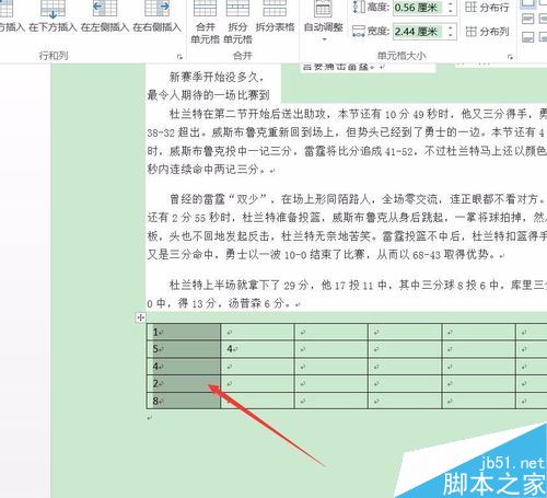 word2016表格怎么自动排序？word2016表格自动排序教程