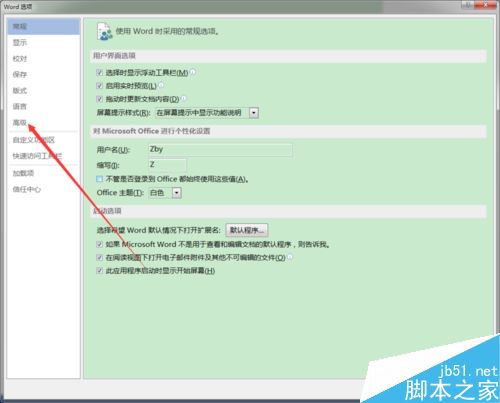 word2016不能输入汉字怎么办？word2016无法输入中文解决方法