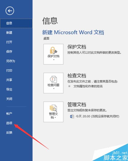 word2016首字母大写怎么办？word2016首字母大写取消教程