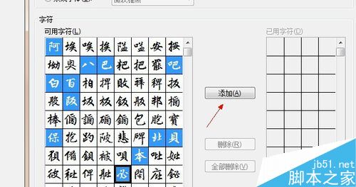 word2016怎么制作毛笔书法字帖？word2016字帖制作教程