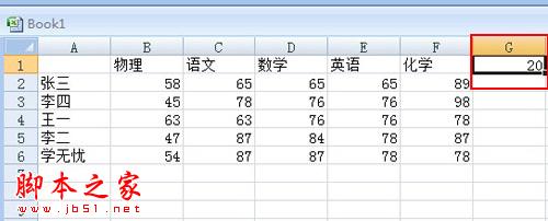 excel表格上如何批量修改行和列上的数据 三联