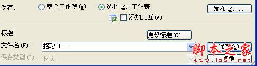 如何快速excel转word