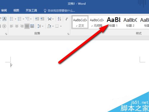 Word2016怎么添加目录？Word2016添加目录教程