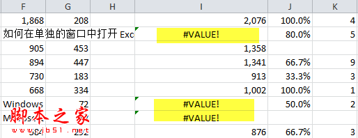 Excel单元格显示"#VALUE!”解决方法 