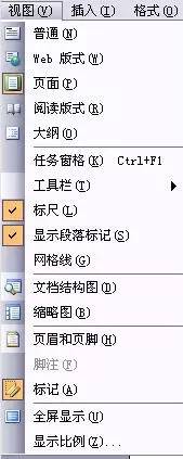 word怎么设置页眉和页脚？