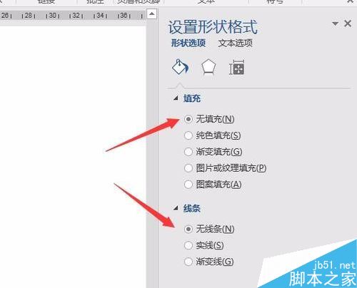 word2016怎么加多个文字水印？水印位置怎么调整？