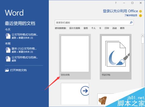 Word2016打不开低版本文档并提示不兼容怎么办？