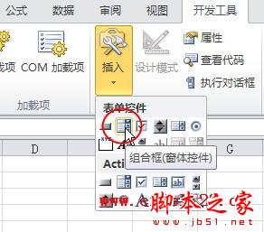 Excel2010中使用下拉列表控制显示不同系列的图表 三联