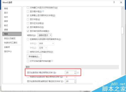 Word2016最近打开文档记录怎么删除？