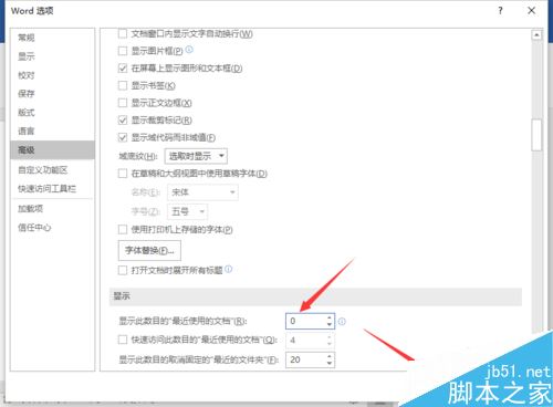 Word2016最近打开文档记录怎么删除？