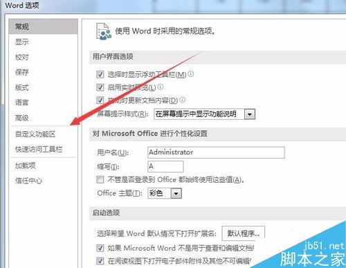 word2016怎么自动滚屏？word2016自动滚动页面方法