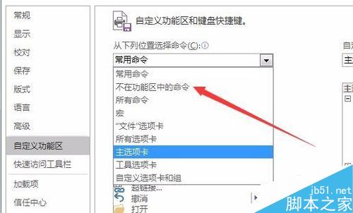 word2016怎么自动滚屏？word2016自动滚动页面方法