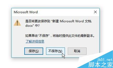 word2016未保存文件怎么恢复？office2016恢复未保存文档教程